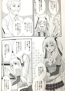 (C88) [C.A.T (Morisaki Kurumi)] Enkyori Renai mo Rakujanai! (The Legend of Heroes: Sen no Kiseki) - page 7