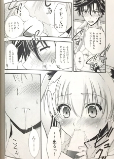 (C88) [C.A.T (Morisaki Kurumi)] Enkyori Renai mo Rakujanai! (The Legend of Heroes: Sen no Kiseki) - page 21