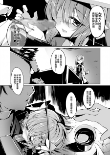 [-Sanbyaku Rokujuu do- (Shirasagi Rokuwa)] Kiyohime Lovers vol. 02 (Fate/Grand Order) [Chinese] [無邪気漢化組] [Digital] - page 10