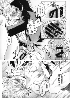 (C94) [CREAYUS (Rangetsu)] Office Noise (CODE GEASS: Lelouch of the Rebellion) - page 16