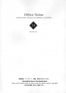 (C94) [CREAYUS (Rangetsu)] Office Noise (CODE GEASS: Lelouch of the Rebellion) - page 2