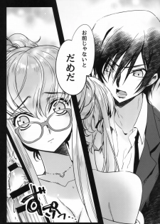 (C94) [CREAYUS (Rangetsu)] Office Noise (CODE GEASS: Lelouch of the Rebellion) - page 14