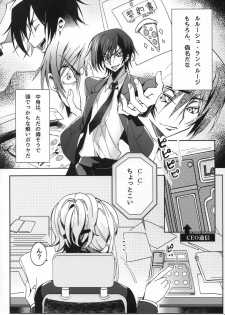 (C94) [CREAYUS (Rangetsu)] Office Noise (CODE GEASS: Lelouch of the Rebellion) - page 4