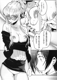 (C94) [CREAYUS (Rangetsu)] Office Noise (CODE GEASS: Lelouch of the Rebellion) - page 8