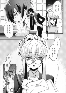 (C94) [CREAYUS (Rangetsu)] Office Noise (CODE GEASS: Lelouch of the Rebellion) - page 5