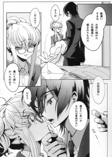 (C94) [CREAYUS (Rangetsu)] Office Noise (CODE GEASS: Lelouch of the Rebellion) - page 6