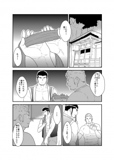 [Sorairo Panda (Yamome)] Matsuri no Yoru ni - page 6