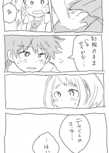 [Ton] deku ochako log r18 (Boku no Hero Academia) - page 26