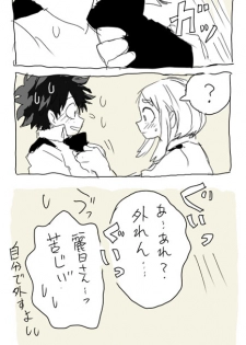 [Ton] deku ochako log r18 (Boku no Hero Academia) - page 33
