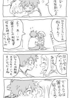 [Ton] deku ochako log r18 (Boku no Hero Academia) - page 24