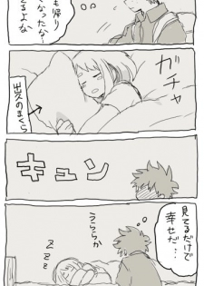 [Ton] deku ochako log r18 (Boku no Hero Academia) - page 15