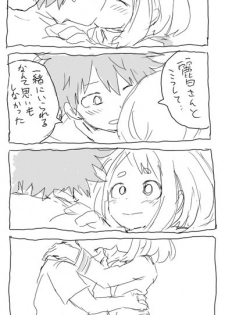 [Ton] deku ochako log r18 (Boku no Hero Academia) - page 25