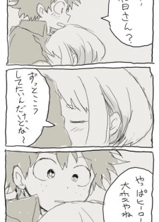 [Ton] deku ochako log r18 (Boku no Hero Academia) - page 17