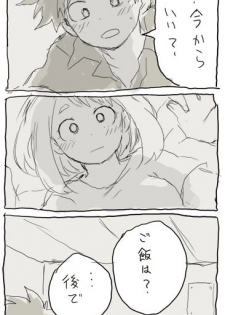 [Ton] deku ochako log r18 (Boku no Hero Academia) - page 19