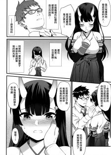 (C94) [Athome Shuka (Takunomi)] Enjo Kouhai 6 [Chinese] [无毒汉化组] - page 22