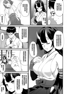 (C94) [Athome Shuka (Takunomi)] Enjo Kouhai 6 [Chinese] [无毒汉化组] - page 15