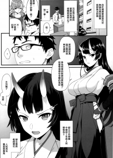 (C94) [Athome Shuka (Takunomi)] Enjo Kouhai 6 [Chinese] [无毒汉化组] - page 11