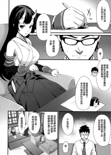 (C94) [Athome Shuka (Takunomi)] Enjo Kouhai 6 [Chinese] [无毒汉化组] - page 13