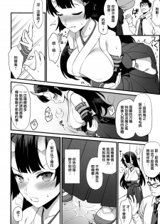 (C94) [Athome Shuka (Takunomi)] Enjo Kouhai 6 [Chinese] [无毒汉化组] - page 18