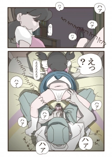 [momo] Shizuka-chan no Higeki (Doraemon) - page 7