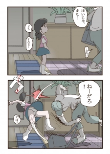 [momo] Shizuka-chan no Higeki (Doraemon) - page 5