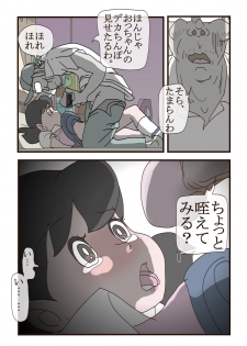 [momo] Shizuka-chan no Higeki (Doraemon) - page 9