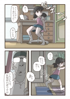 [momo] Shizuka-chan no Higeki (Doraemon) - page 3