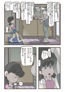 [momo] Shizuka-chan no Higeki (Doraemon) - page 4