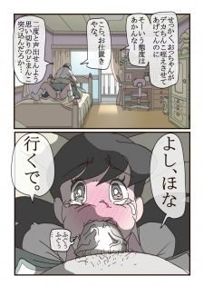 [momo] Shizuka-chan no Higeki (Doraemon) - page 11