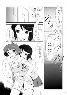 (C77) [Ruu Kikaku (Ruuen Rouga)] SILENCE (THE IDOLM@STER Dearly Stars) - page 2