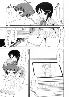 (C77) [Ruu Kikaku (Ruuen Rouga)] SILENCE (THE IDOLM@STER Dearly Stars) - page 4
