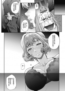 [Carn] Tanshinfunin ~Sisters~ Saishuuwa (COMIC HOTMiLK Koime Vol. 11) [Chinese] [渣橙子個人漢化] [Digital] - page 18