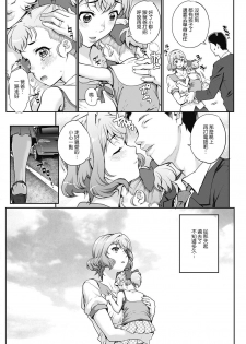 [Carn] Tanshinfunin ~Sisters~ Saishuuwa (COMIC HOTMiLK Koime Vol. 11) [Chinese] [渣橙子個人漢化] [Digital] - page 2