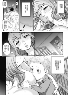 [Carn] Tanshinfunin ~Sisters~ Saishuuwa (COMIC HOTMiLK Koime Vol. 11) [Chinese] [渣橙子個人漢化] [Digital] - page 4