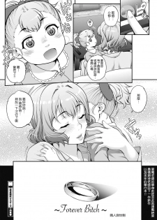 [Carn] Tanshinfunin ~Sisters~ Saishuuwa (COMIC HOTMiLK Koime Vol. 11) [Chinese] [渣橙子個人漢化] [Digital] - page 20