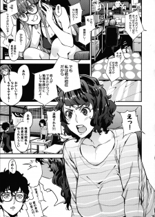 (C94) [Service Heaven (Azukiko)] Kawakami Sensei to Futaba no Himitsu Kojin Jugyou (Persona 5) - page 4