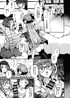 (C94) [Service Heaven (Azukiko)] Kawakami Sensei to Futaba no Himitsu Kojin Jugyou (Persona 5) - page 8