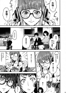 (C94) [Service Heaven (Azukiko)] Kawakami Sensei to Futaba no Himitsu Kojin Jugyou (Persona 5) - page 6