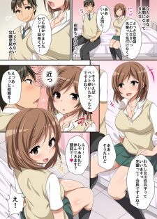 [Execio] Hokenshitsu no Ecchi na Yuri-chan ~Watashi no Karada de Iyashite Agemasu, Senpai~ - page 8