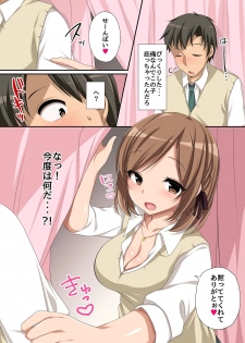 [Execio] Hokenshitsu no Ecchi na Yuri-chan ~Watashi no Karada de Iyashite Agemasu, Senpai~ - page 7