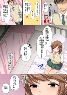 [Execio] Hokenshitsu no Ecchi na Yuri-chan ~Watashi no Karada de Iyashite Agemasu, Senpai~ - page 6