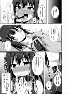 (C94) [Imitation Moon (Narumi Yuu)] Risounokareshi - page 27