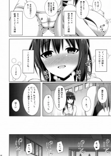 (C94) [Imitation Moon (Narumi Yuu)] Risounokareshi - page 16