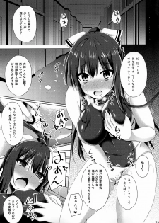 (C94) [Imitation Moon (Narumi Yuu)] Risounokareshi - page 29