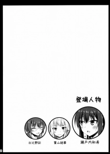 (C94) [Imitation Moon (Narumi Yuu)] Risounokareshi - page 4