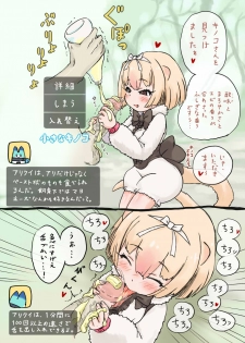 [ 「」] Himearikui - Silky Anteater (Kemono Friends) - page 2