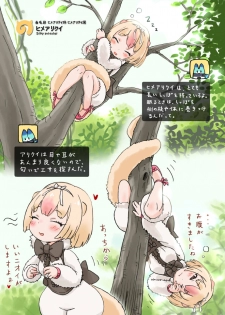 [ 「」] Himearikui - Silky Anteater (Kemono Friends) - page 1