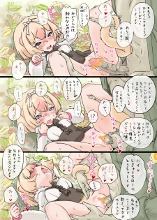 [ 「」] Himearikui - Silky Anteater (Kemono Friends) - page 5