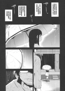 (C91) [horonaminZ (horonamin)] Shoujo Terrarium 2 [Chinese] [萌新報社漢化] - page 8