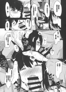 (C91) [horonaminZ (horonamin)] Shoujo Terrarium 2 [Chinese] [萌新報社漢化] - page 10